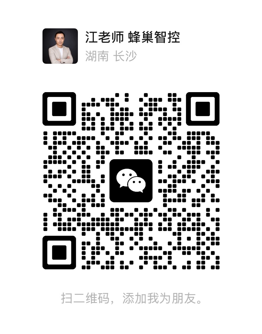 江老师 蜂巢智控微信二维码